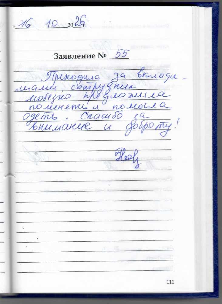 Новикова Р.С Новикова Р.С
