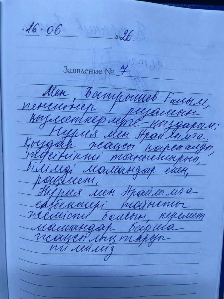 Галым Галым