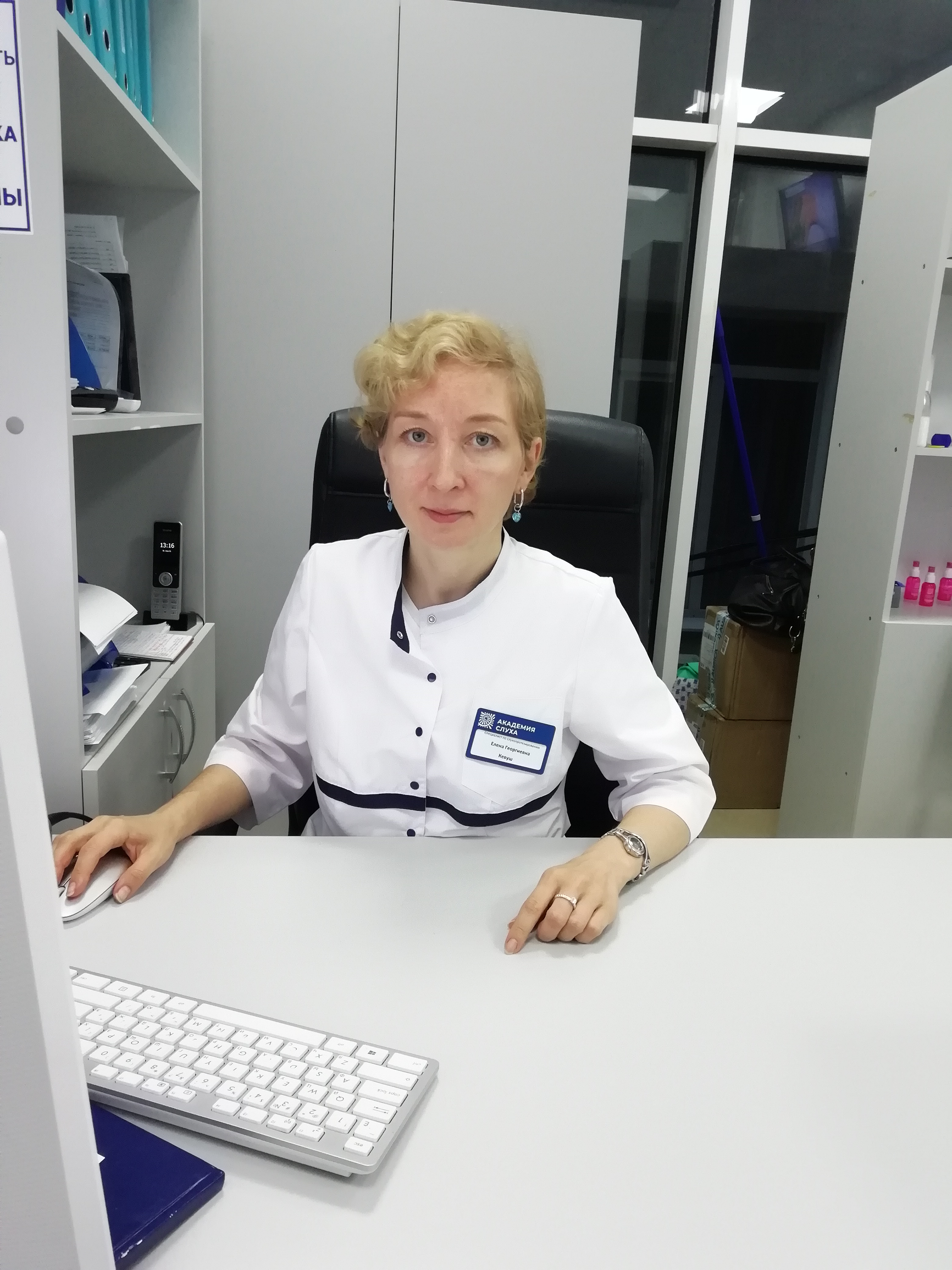 Кевуш Елена Георгиевна