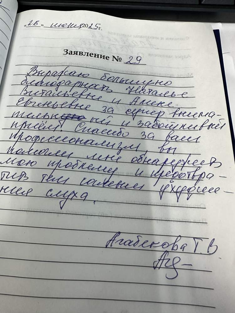 Агабекова Татьяна Вартановна Агабекова Татьяна Вартановна