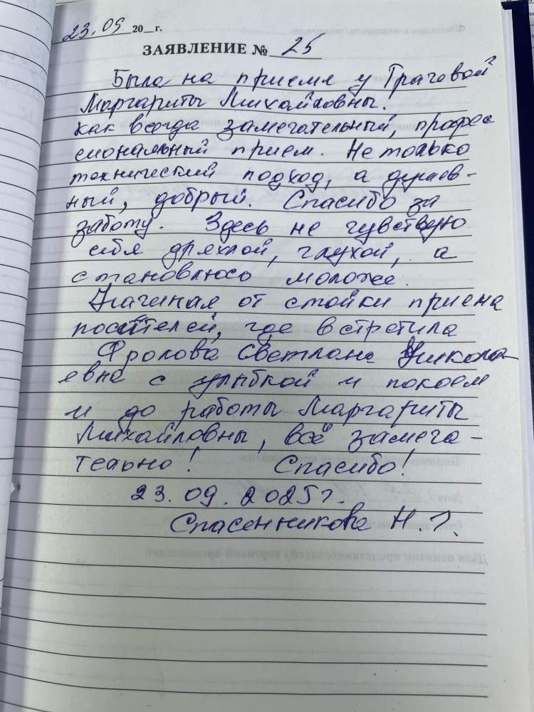 Спасенникова Н.Г. Спасенникова Н.Г.