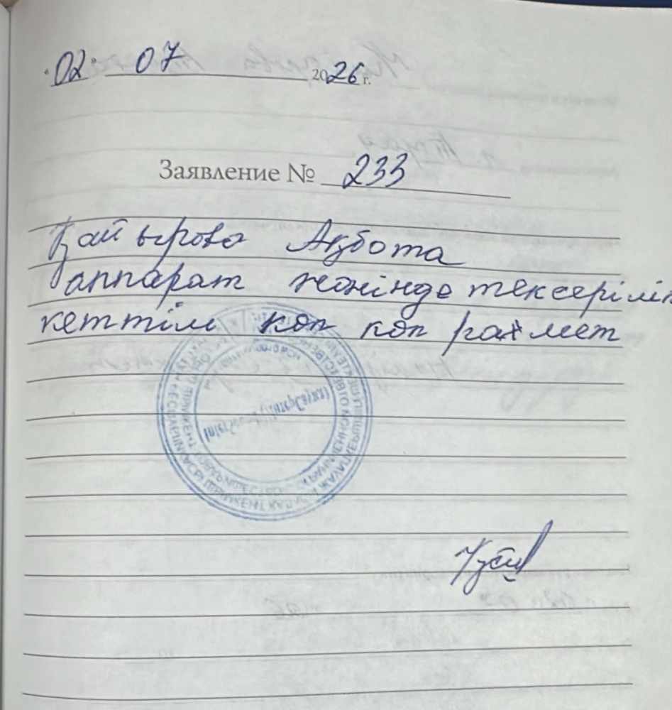 Кайырова Акбота Кайырова Акбота