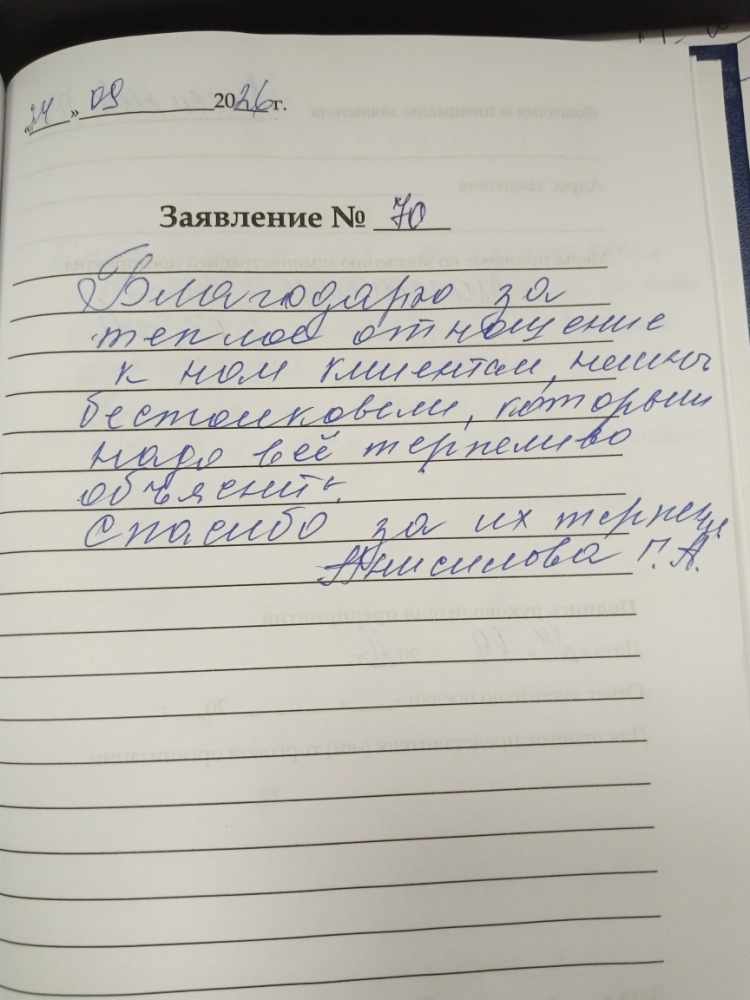 Анисимова ГА Анисимова ГА