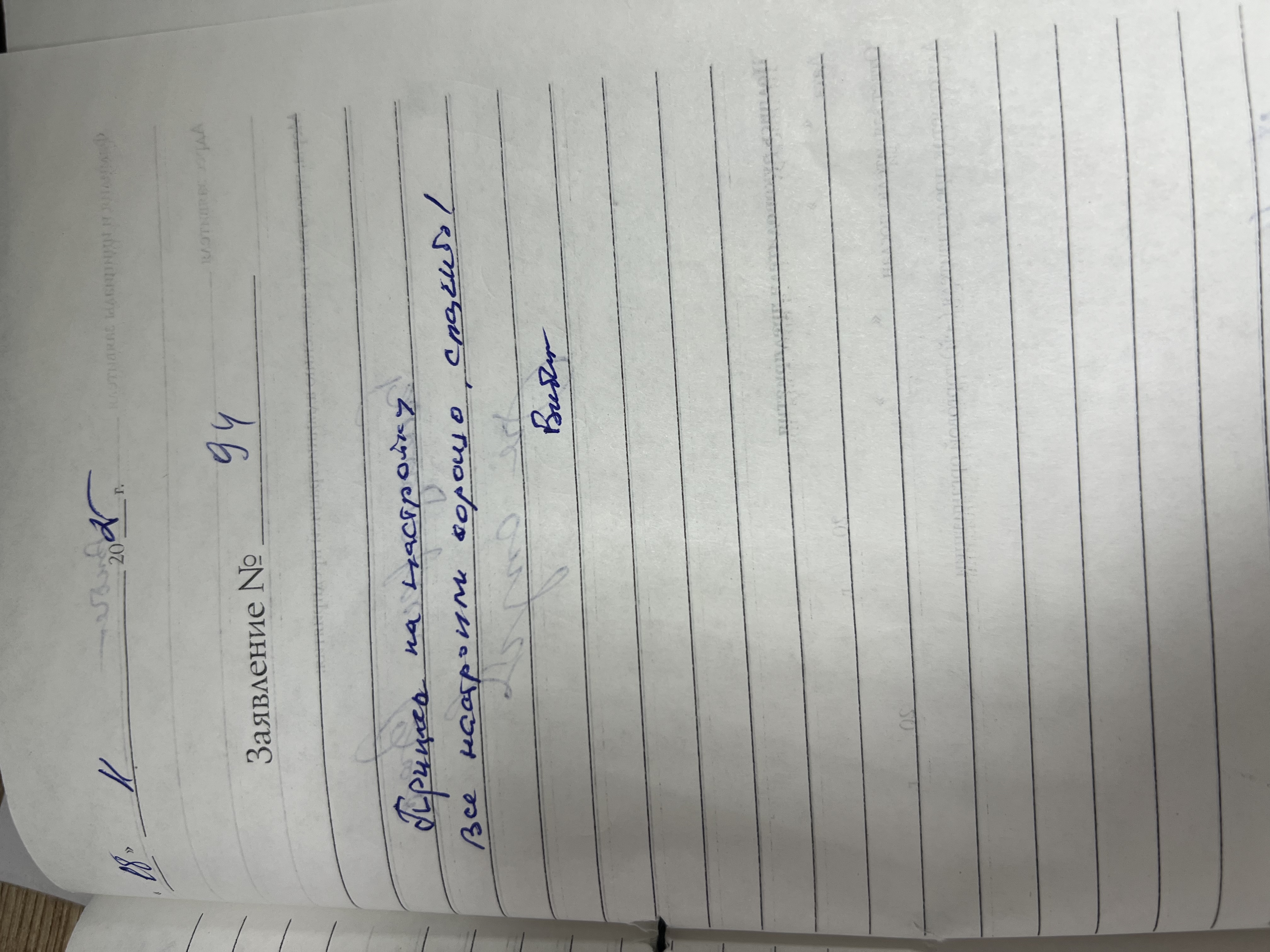 Бабик Бабик