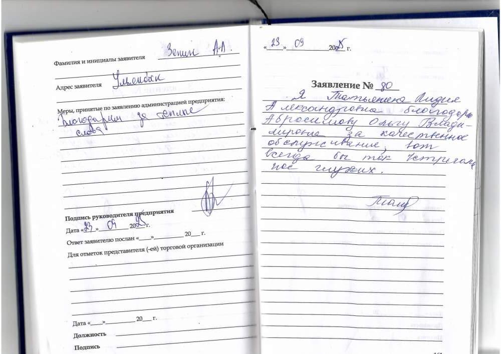 Татьянина Лидия Александровна Татьянина Лидия Александровна