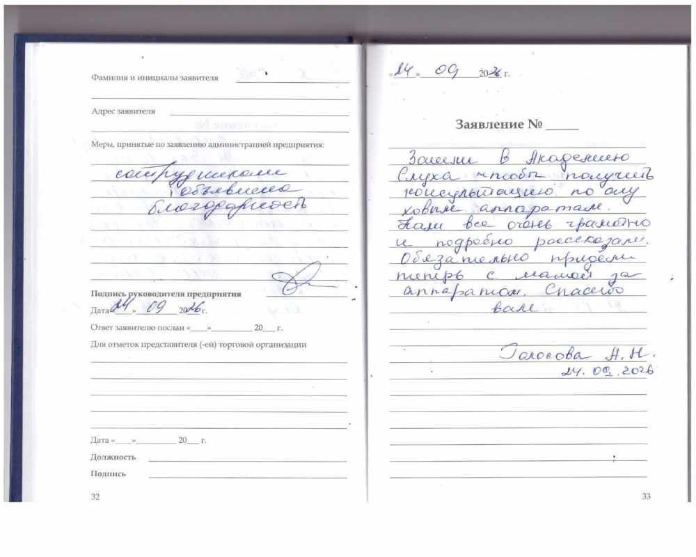 Голосова А.Н. Голосова А.Н.