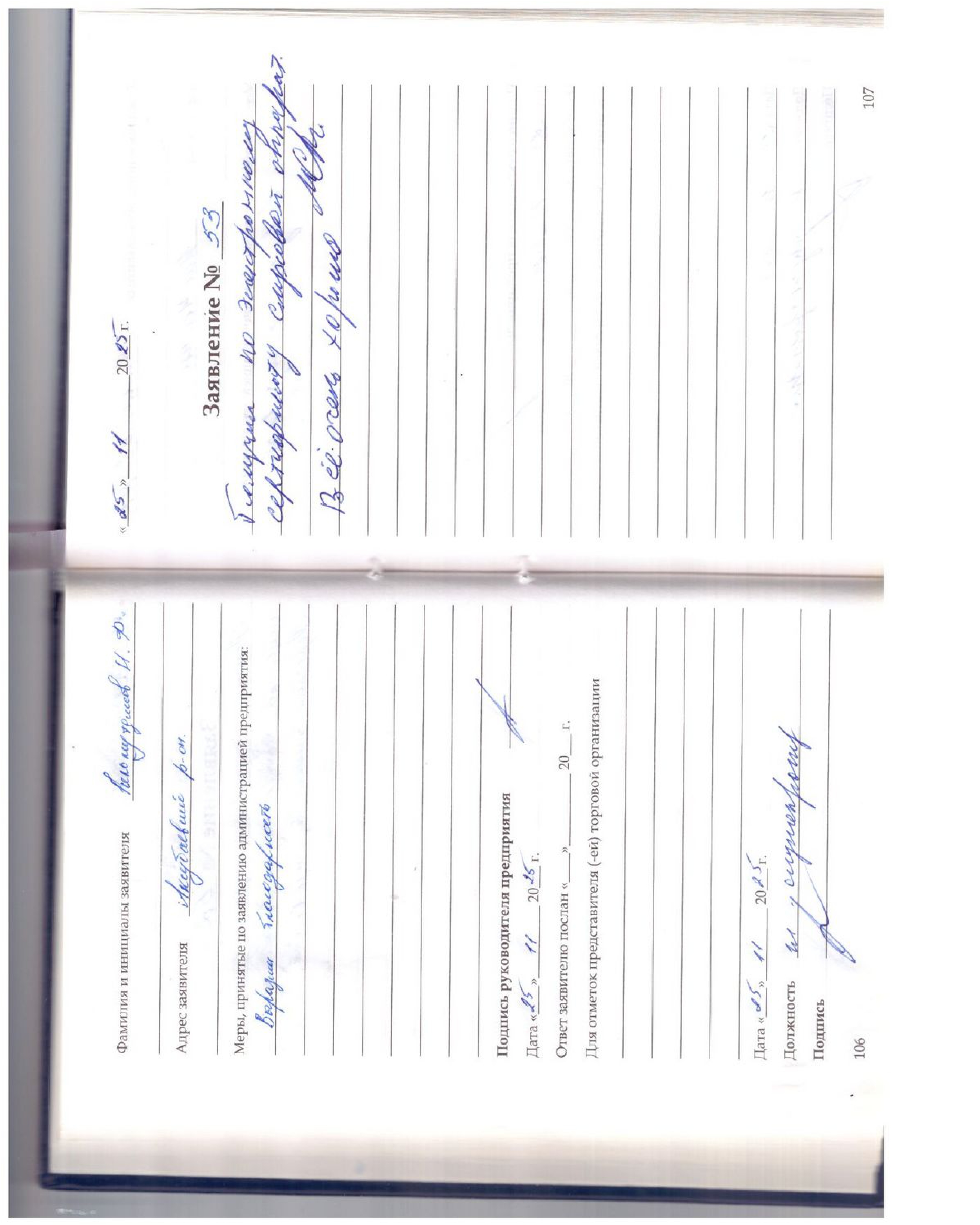 Салямов Н.М. Салямов Н.М.