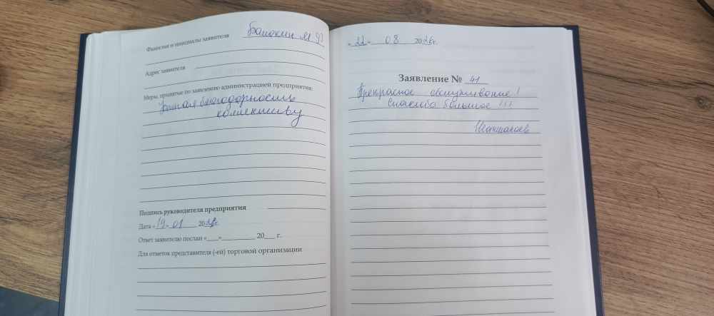 Шахманаев А.А. Шахманаев А.А.