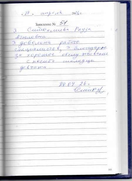 Ситкалиева Р.А. Ситкалиева Р.А.