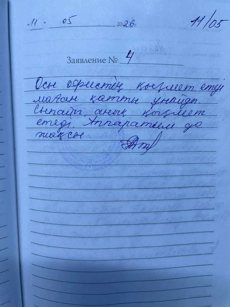 ОТзыв №4 ОТзыв №4