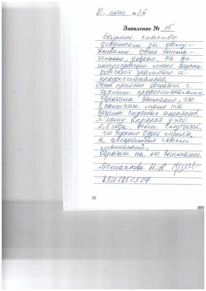 Исмаилова Нина Александровна Исмаилова Нина Александровна