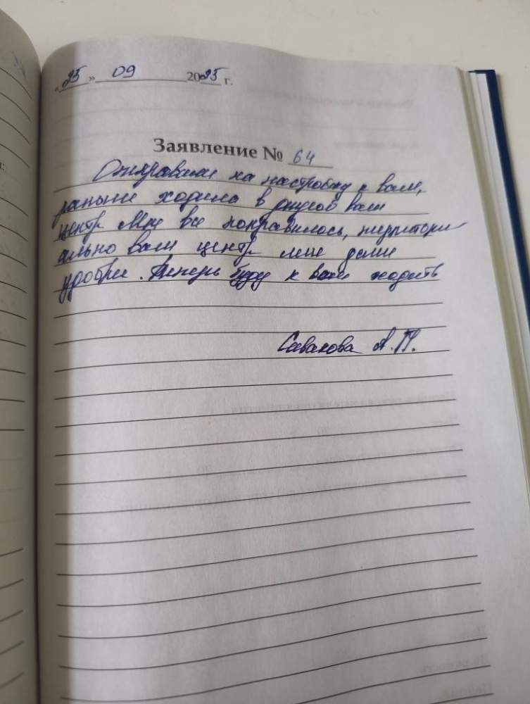 Сивакова А.П Сивакова А.П