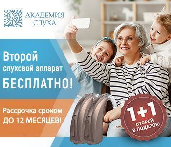 «Своих не бросаем!»  Академия Слуха теперь в Тольятти, Месяц больших скидок!