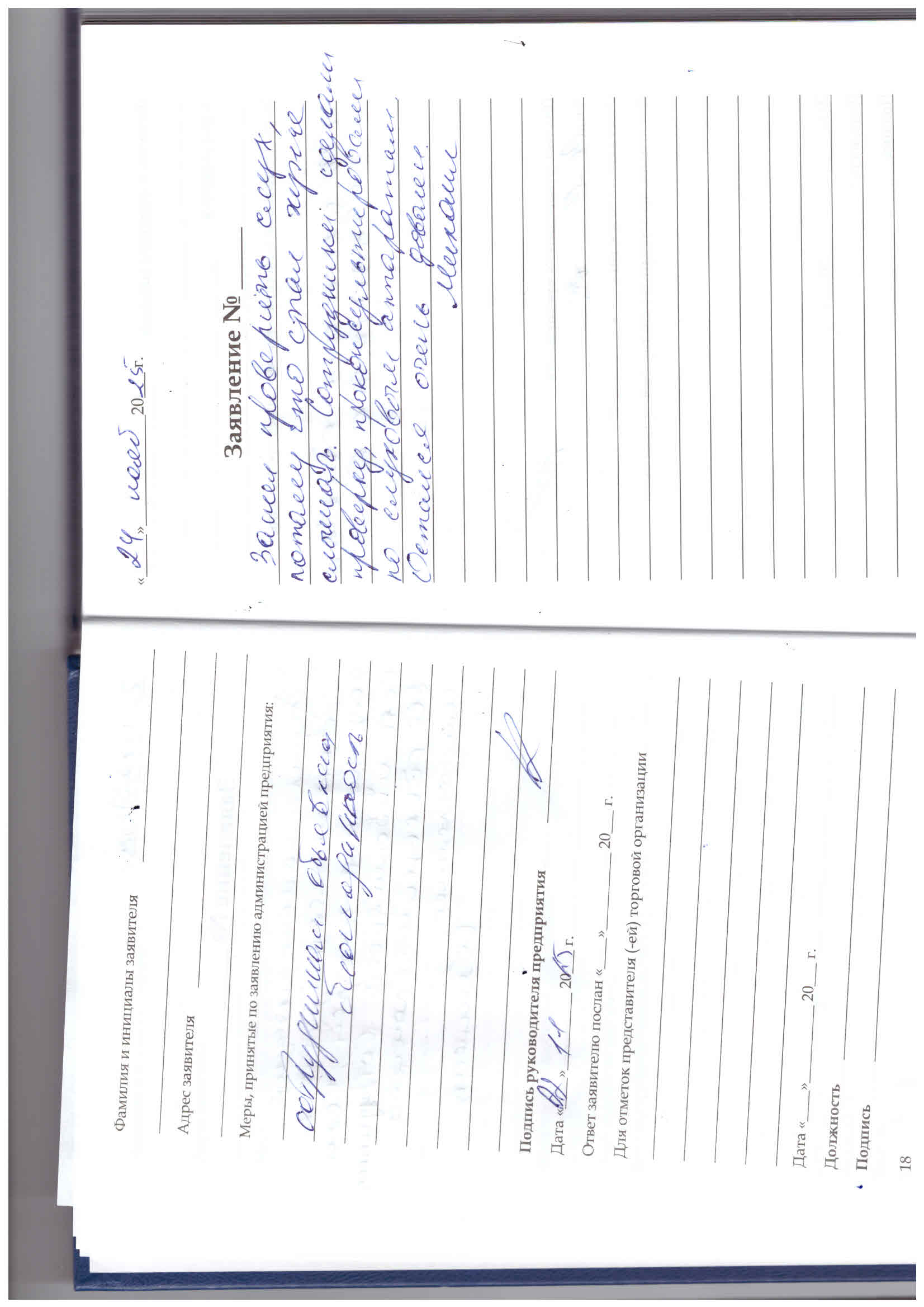 Михаил Михаил