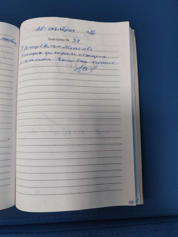 Починщиков Виталий Михайлович Починщиков Виталий Михайлович
