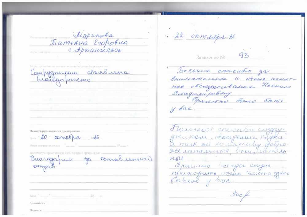 Екимова Т.С./ Гос. Екимова Т.С./ Гос.