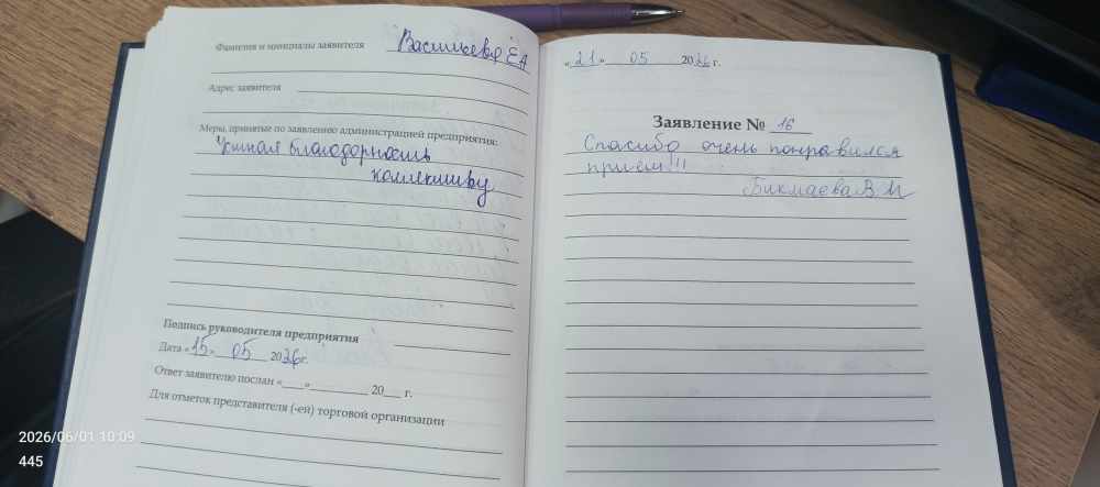 Бикмаева М.В Бикмаева М.В