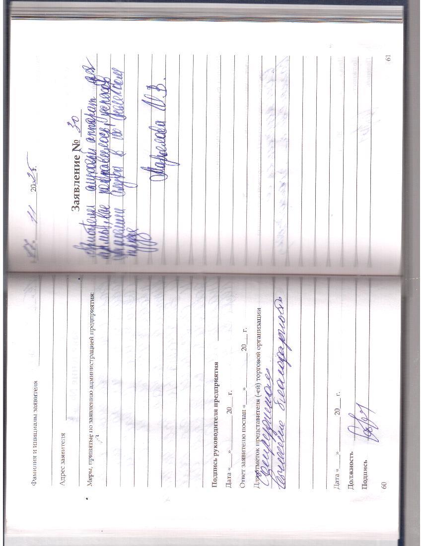 Марьялова И.В. Марьялова И.В.