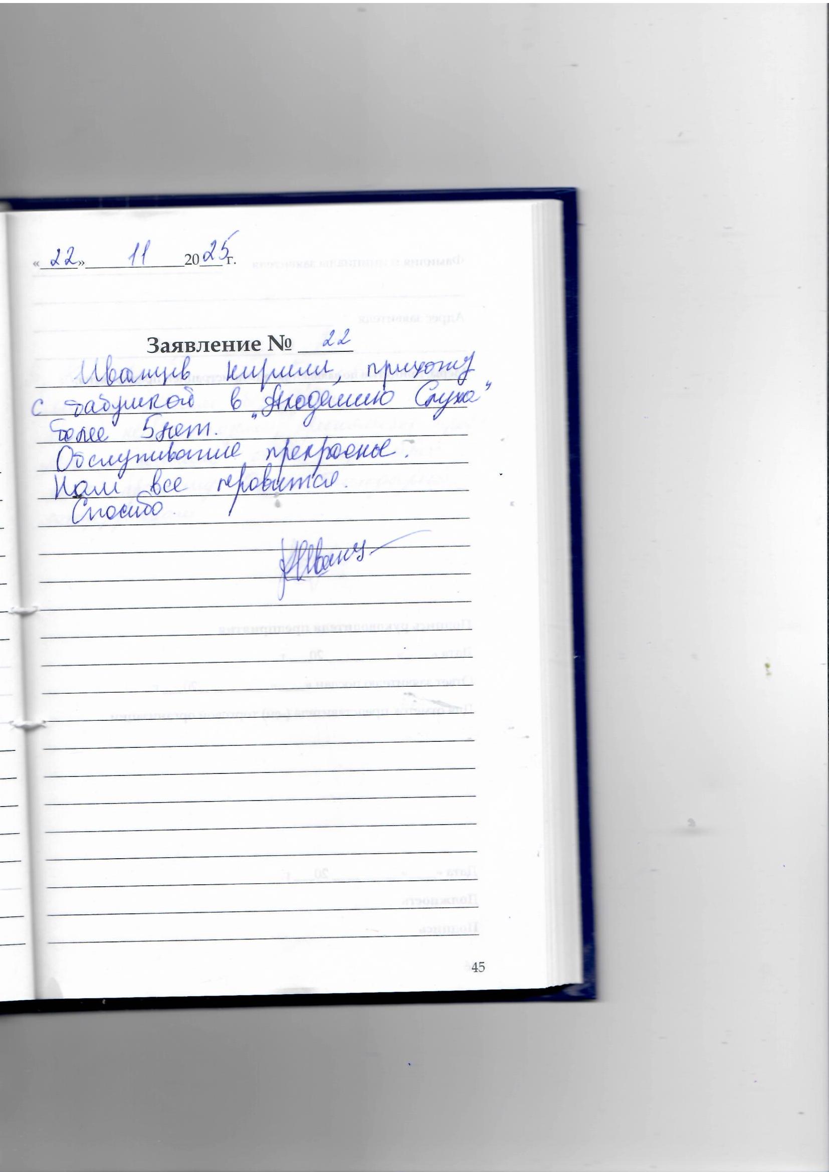 Иванцев К. Иванцев К.