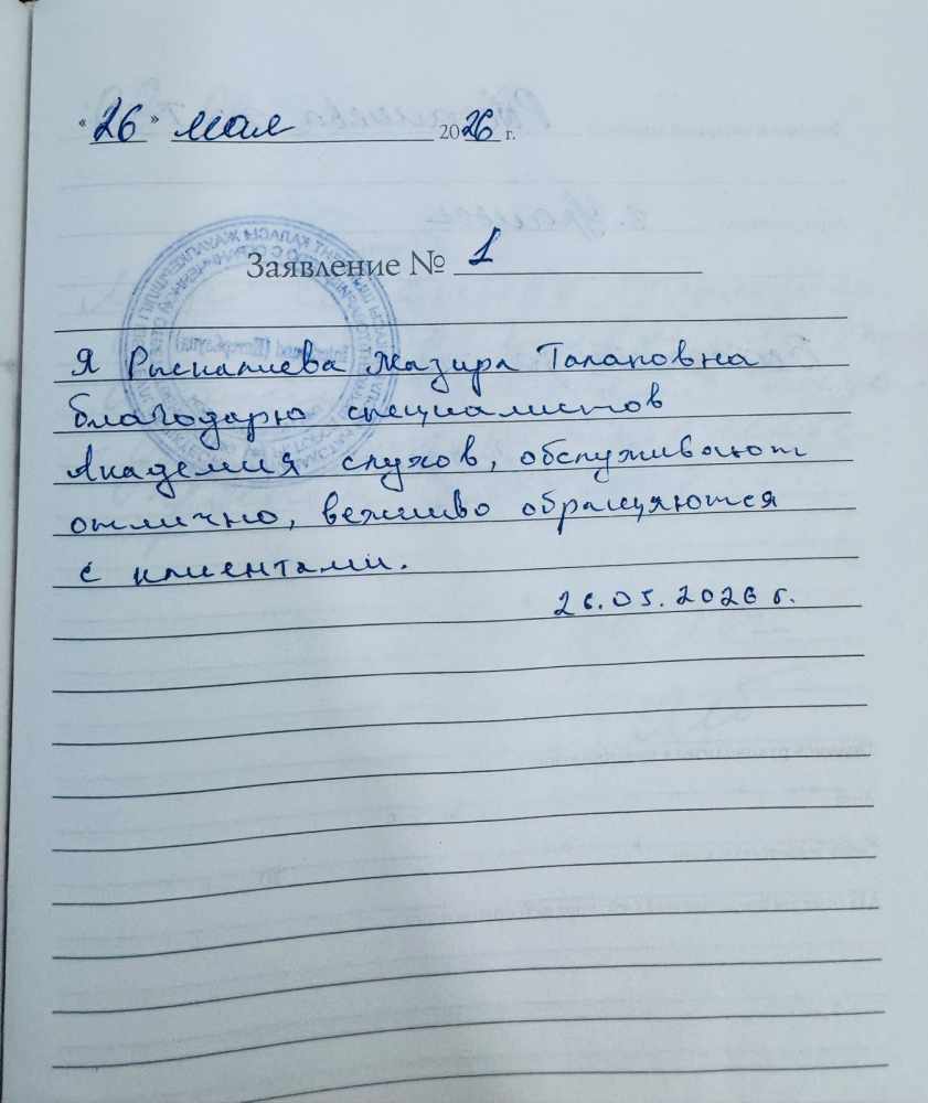 Рыскалиева Жазира Талаповна Рыскалиева Жазира Талаповна