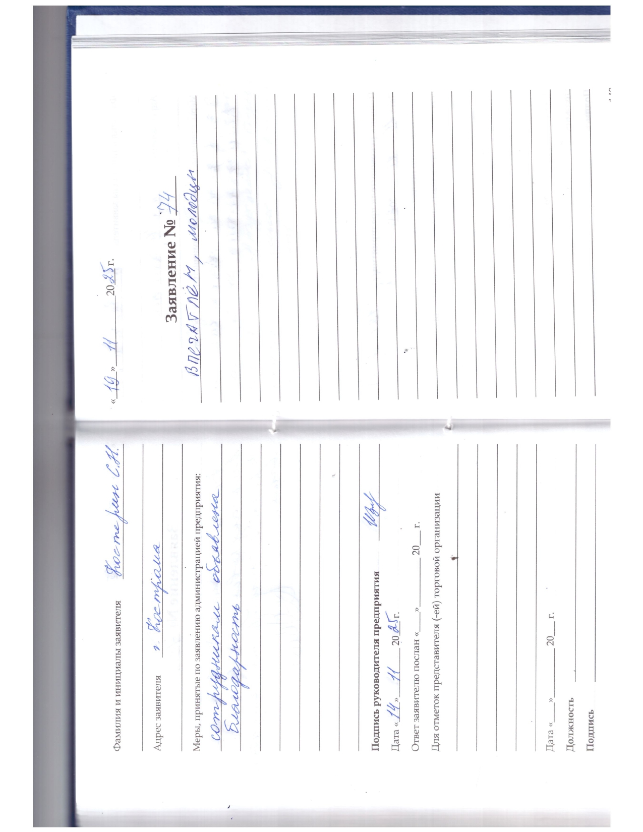 Шавлюк В.Н. Шавлюк В.Н.