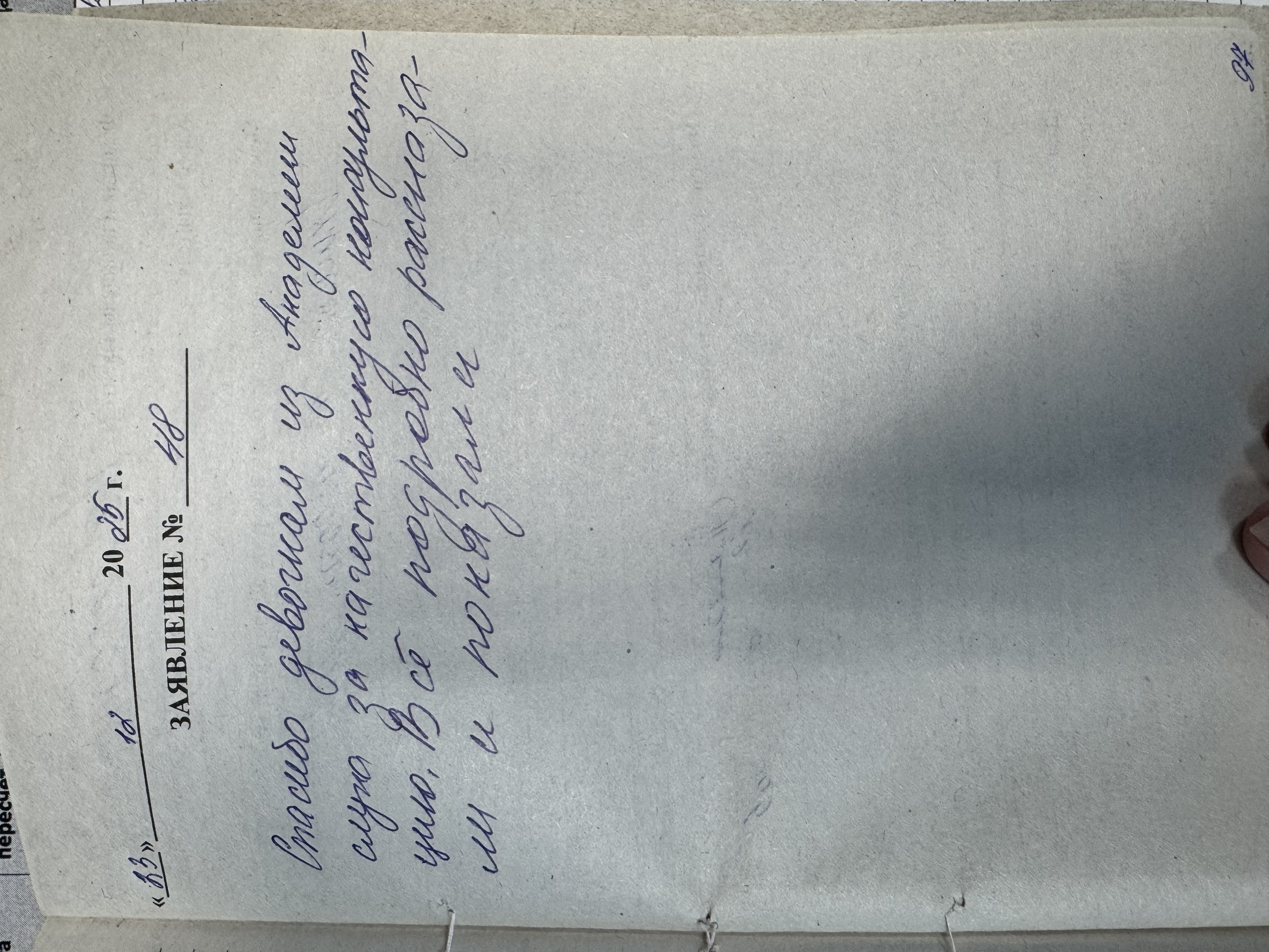 Новгородцева Анна Михайловна Новгородцева Анна Михайловна