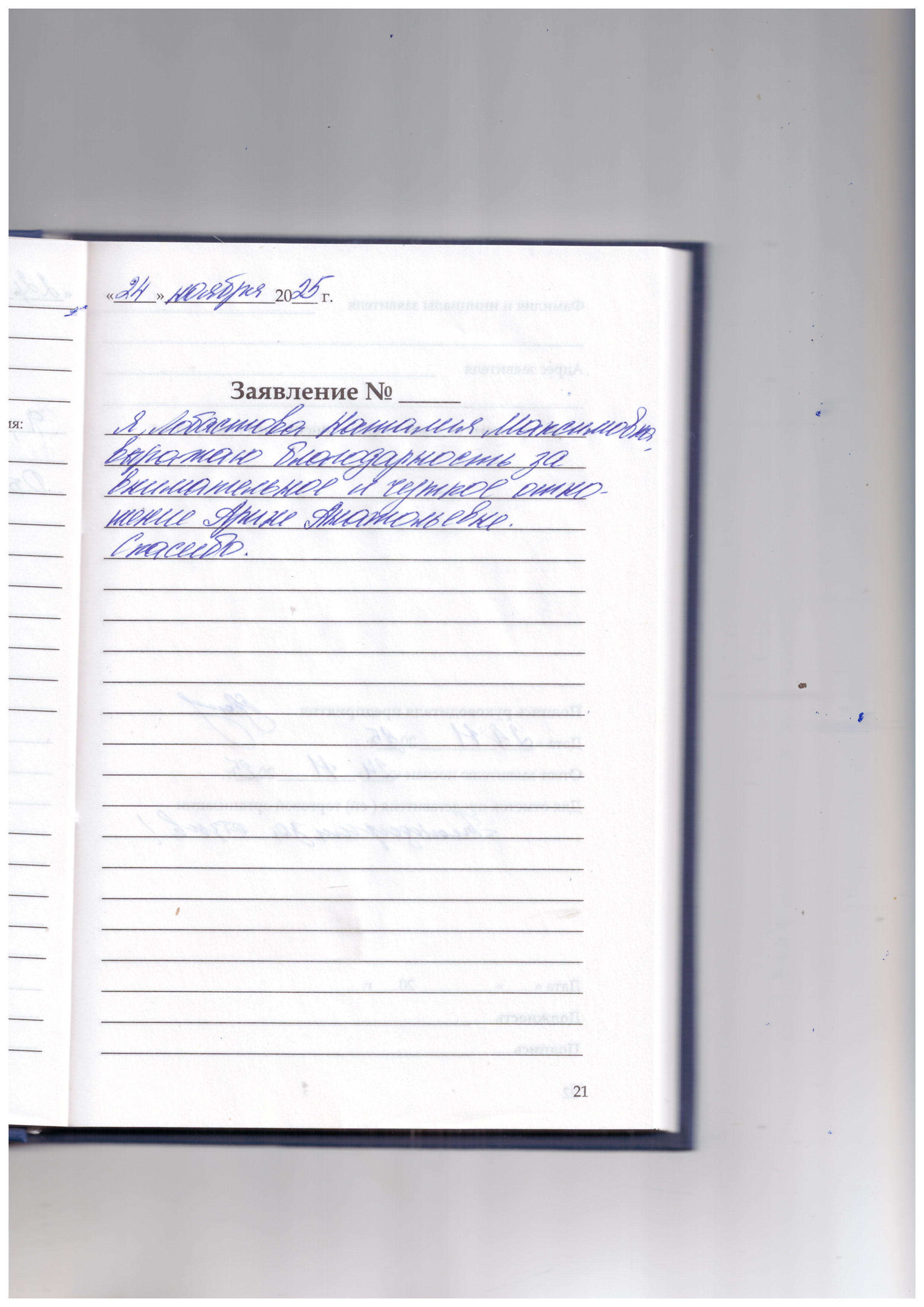 Лобастова Н.М. Лобастова Н.М.