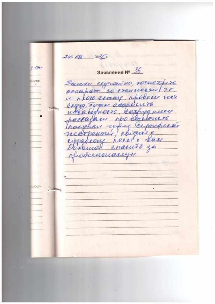 Лазарева Н.П. Лазарева Н.П.