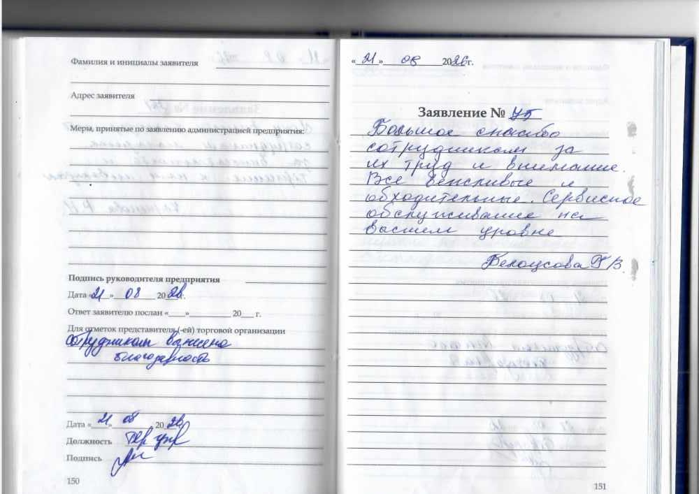 Белоусова П.В. Белоусова П.В.