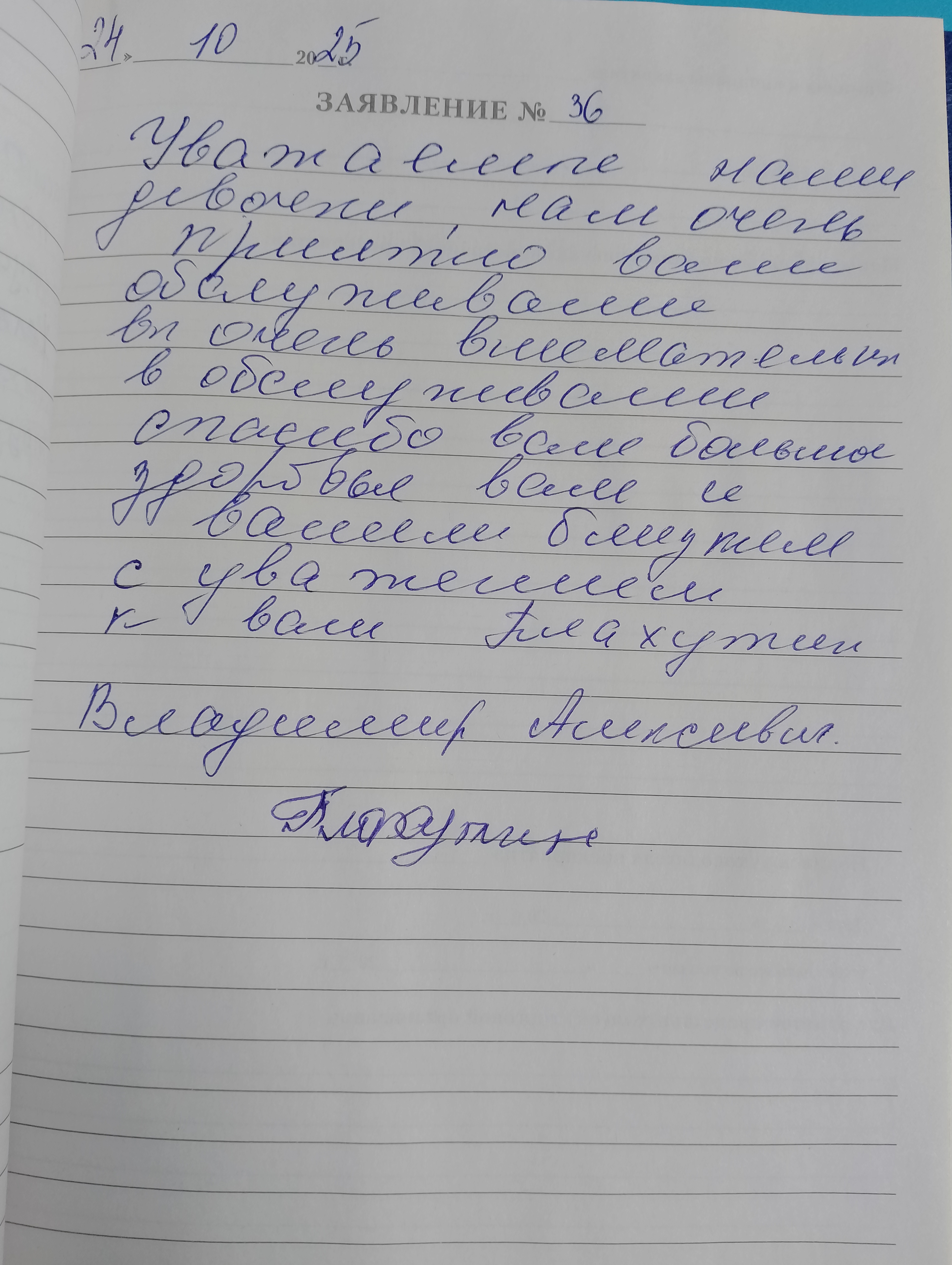 Плахутин В.А Плахутин В.А