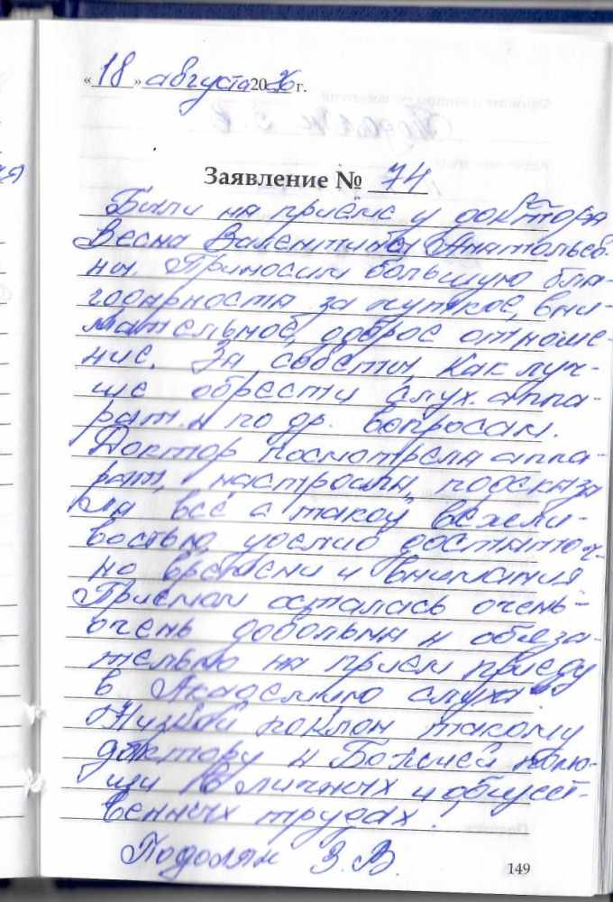 Подолян Зинаида Васильевна Подолян Зинаида Васильевна