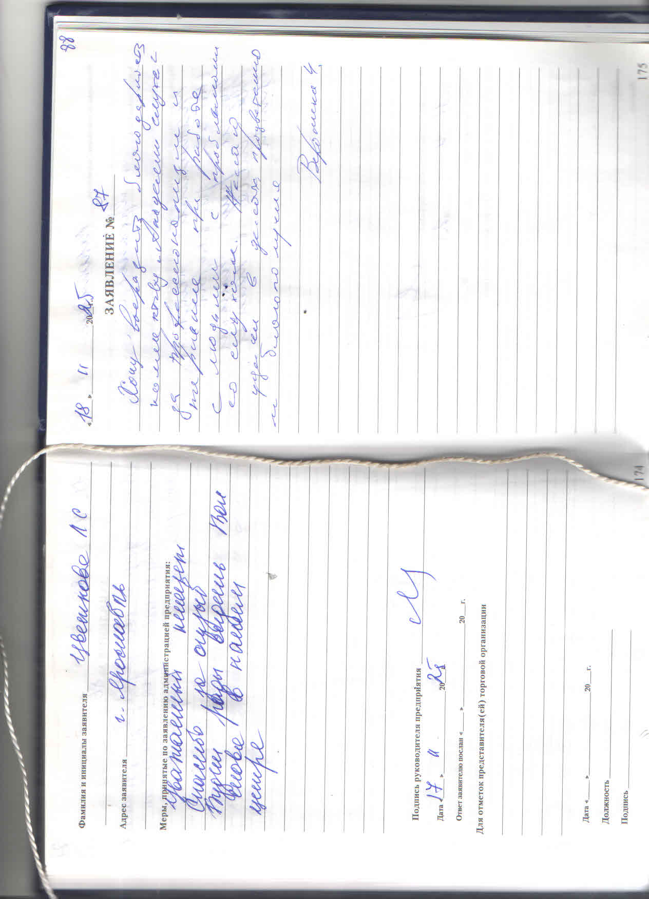 Вероника Вероника