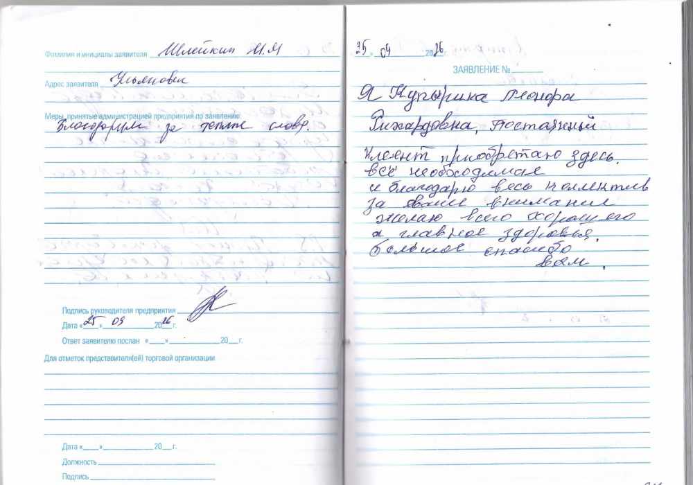 Купырина Леонора Рихардовна Купырина Леонора Рихардовна
