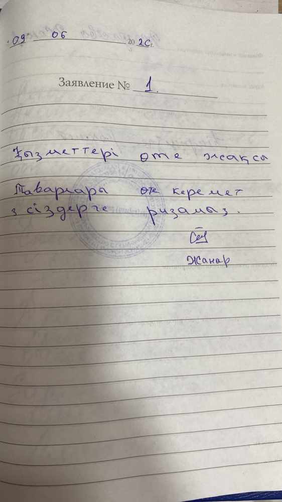 Жолдасова Жанар Жолдасова Жанар