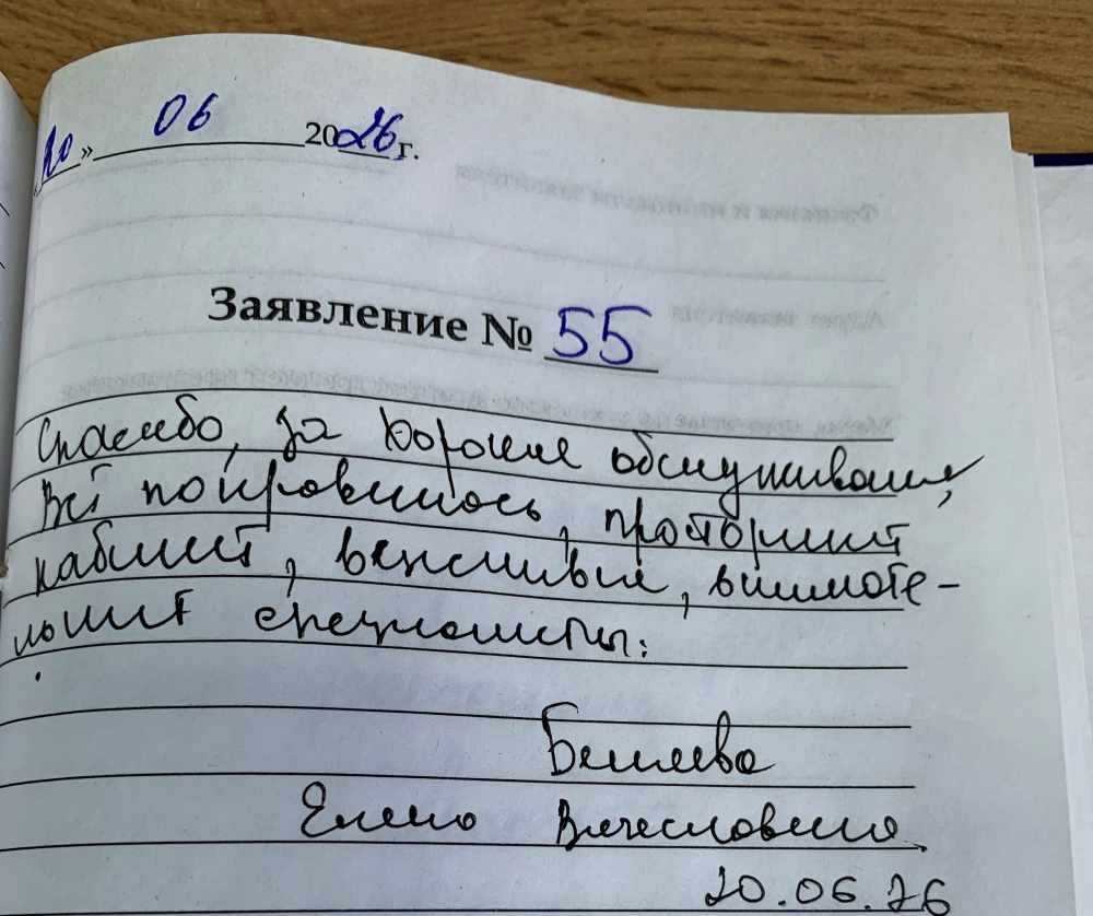 Беляева Е.В. Беляева Е.В.