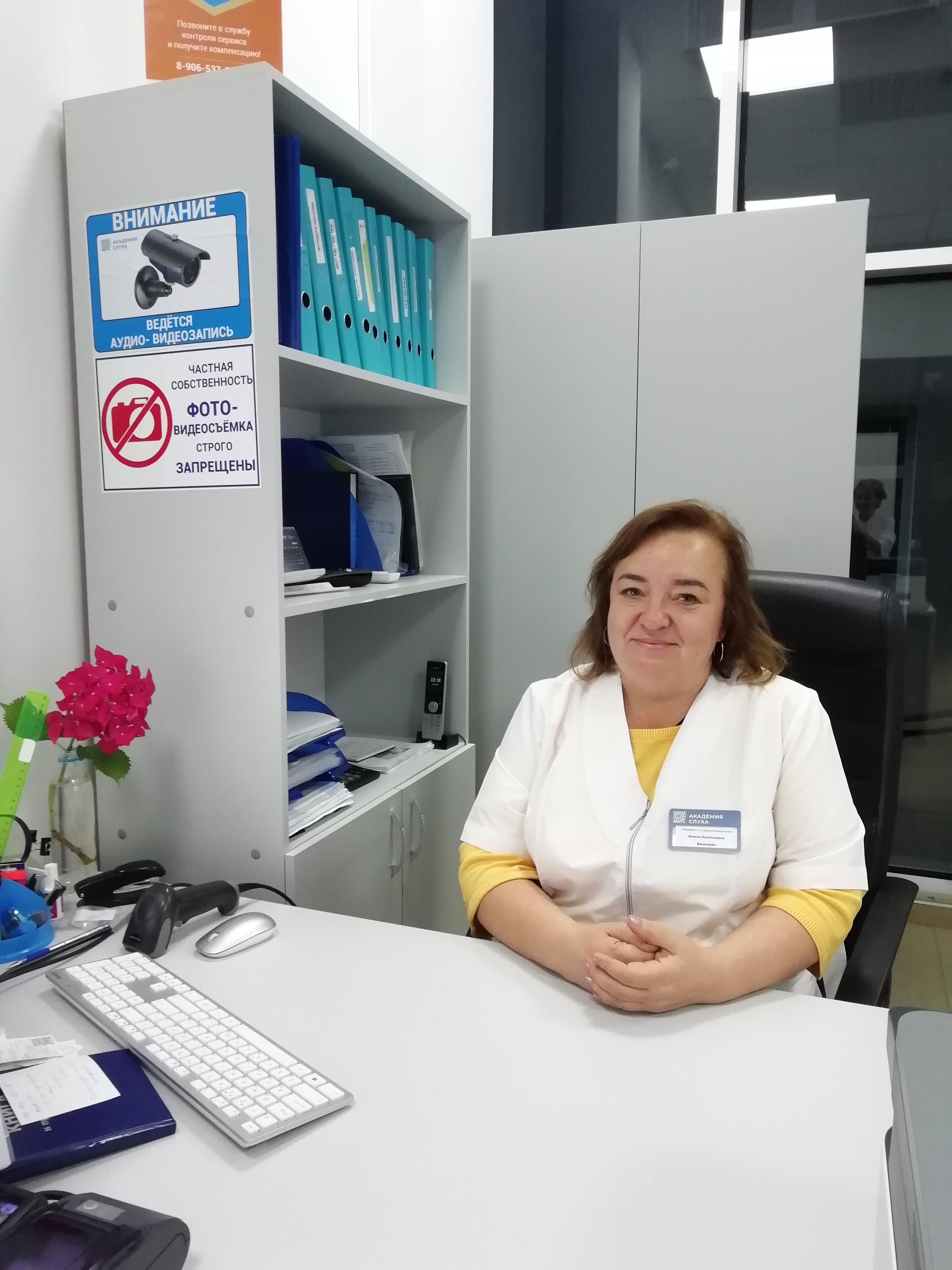 Васильева Инесса Анатольевна