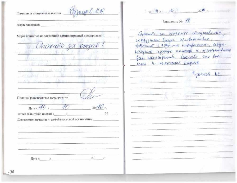 Чуканов А.О. Чуканов А.О.