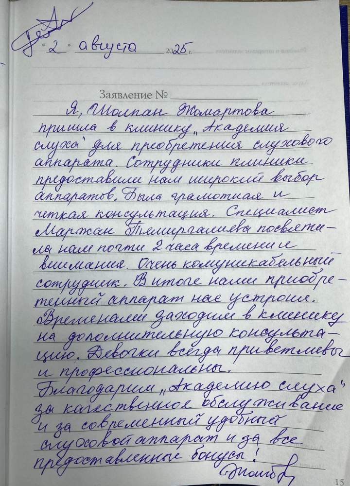 Жомартова Шолпан Жомартова Шолпан