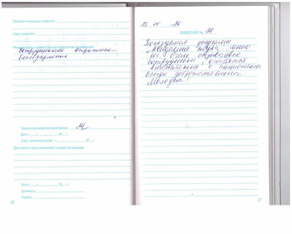 Клиент38 Клиент38