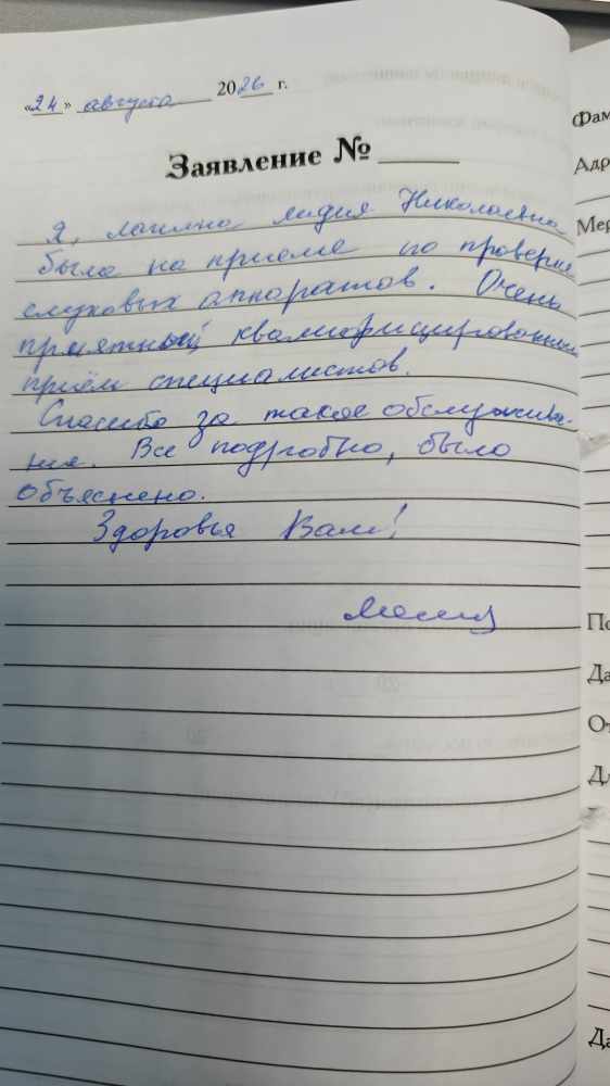 Лапина Лидия Николаевна Лапина Лидия Николаевна