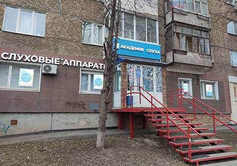 Новый центр Академия слуха в городе Ижевск
