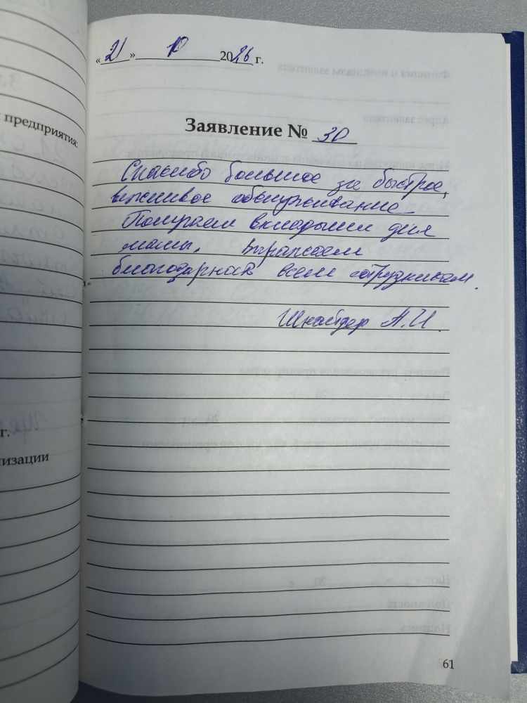Шнайдер А.И. Шнайдер А.И.