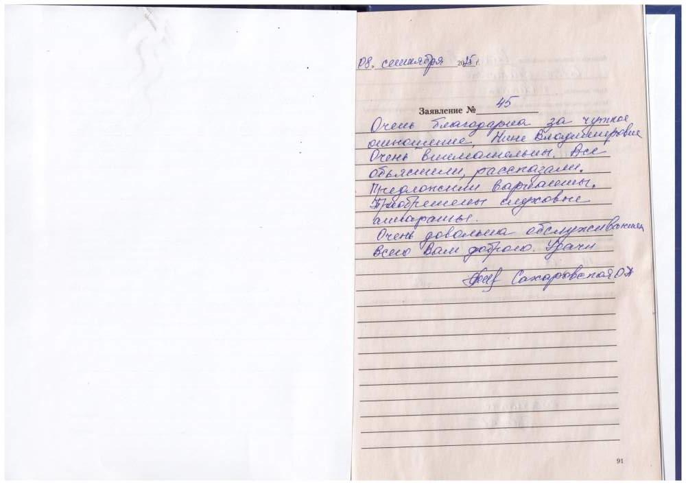 Сахаровская Ольга Павловна Сахаровская Ольга Павловна