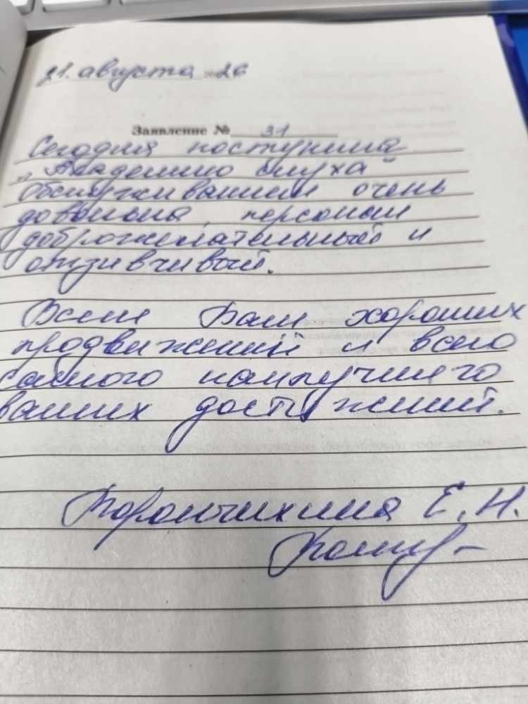 ВОРОНЧИХИНА ЕЛЕНА НИКОЛАЕВНА ВОРОНЧИХИНА ЕЛЕНА НИКОЛАЕВНА