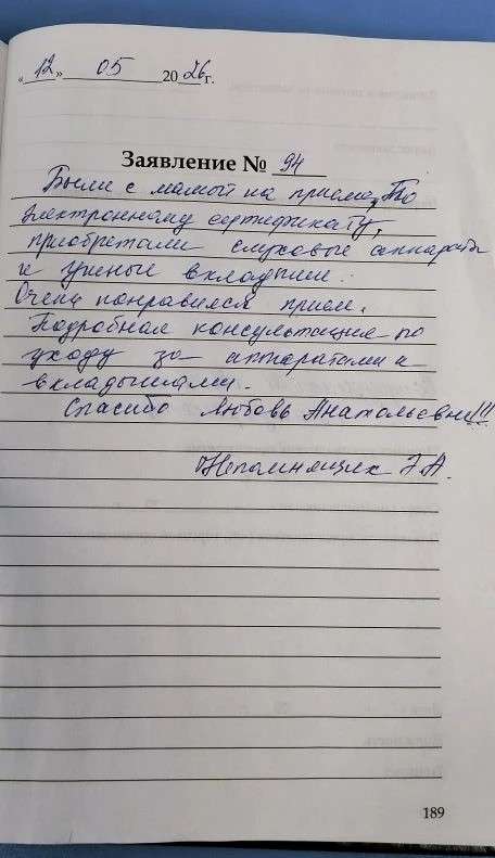 Непомнящих Э.А. Непомнящих Э.А.