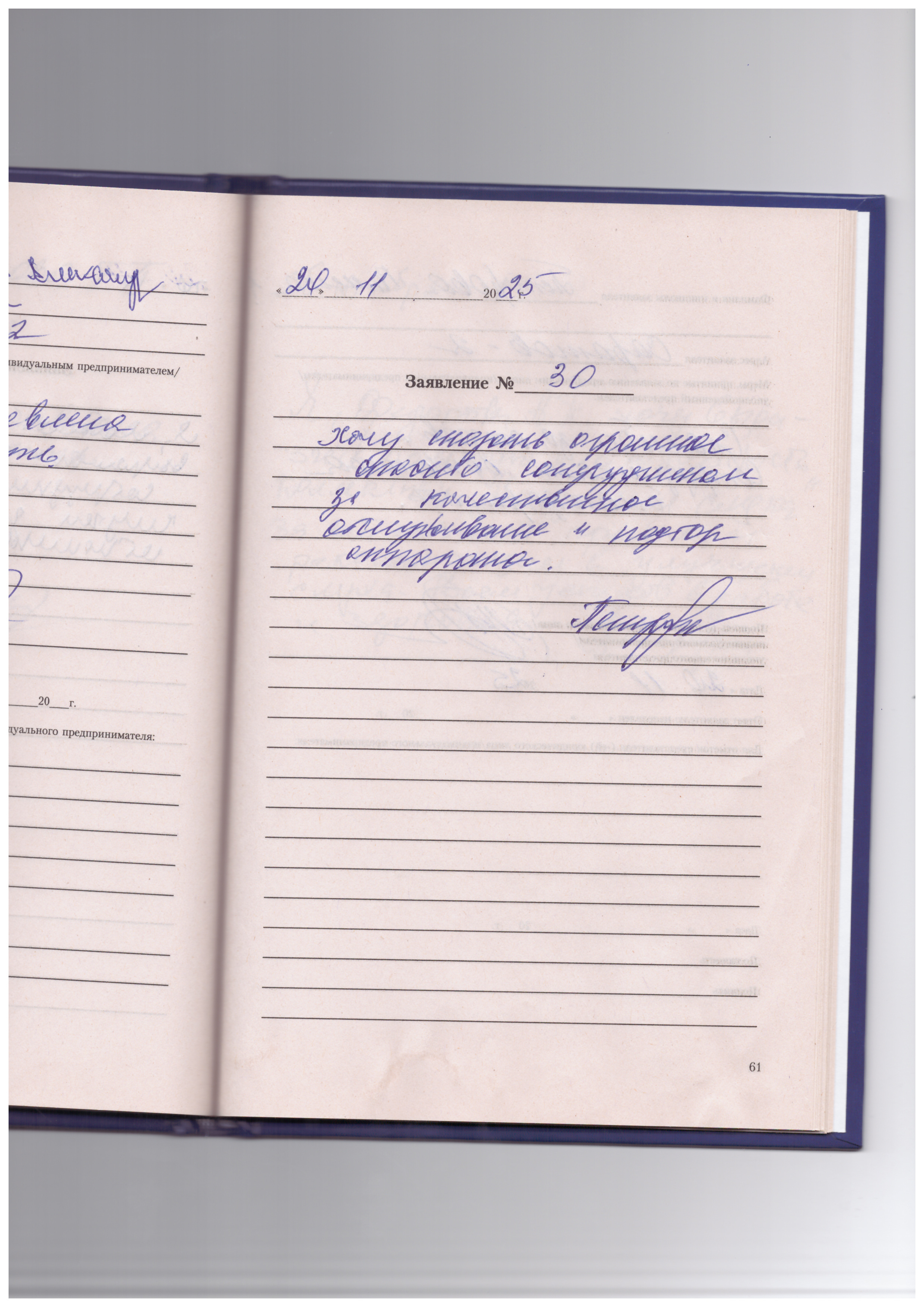 Петрова Галина М. Петрова Галина М.