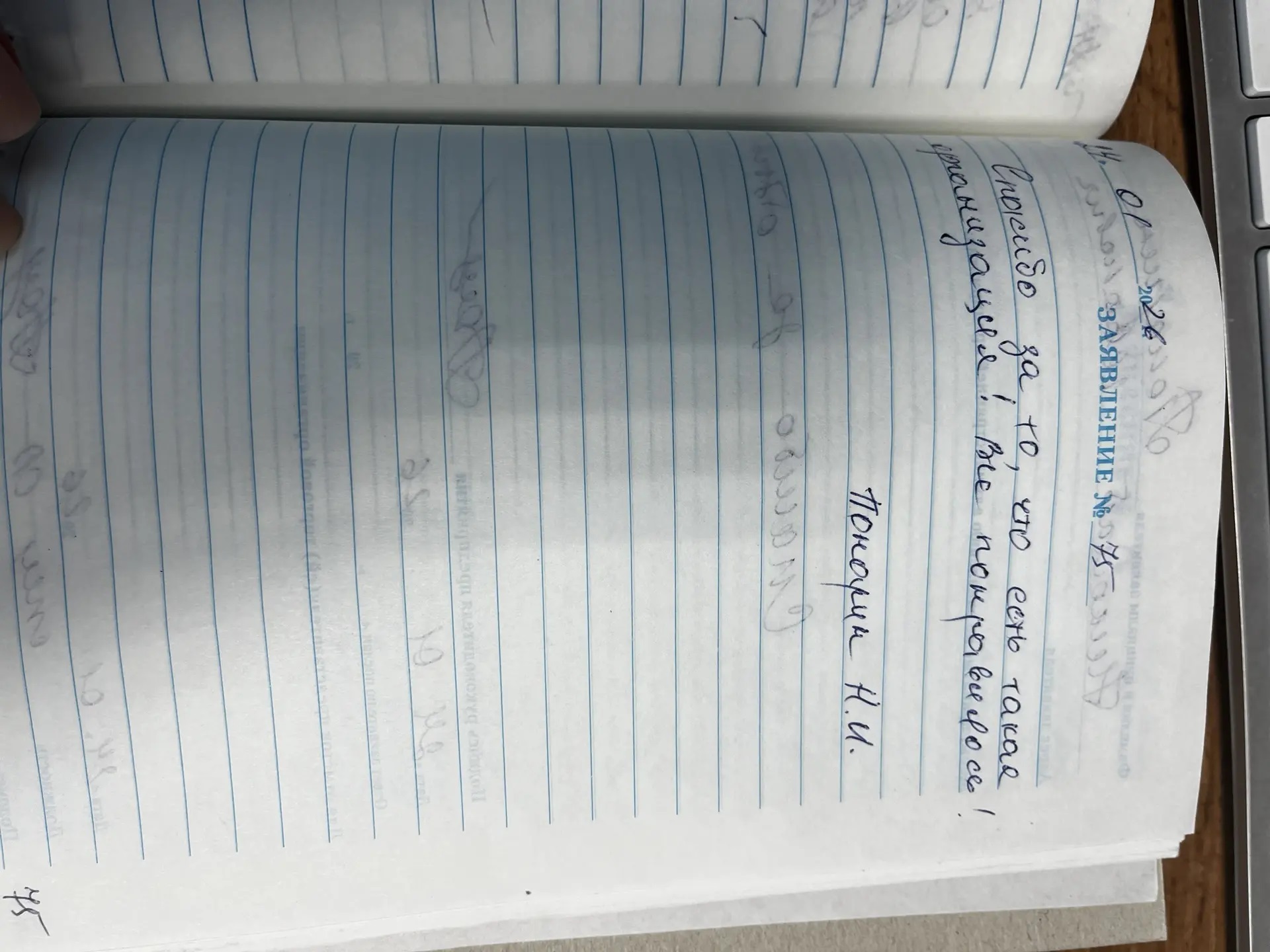 Понарин Николай Иванович. Понарин Николай Иванович.