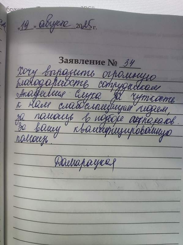 Дамарацкая А.П. Дамарацкая А.П.
