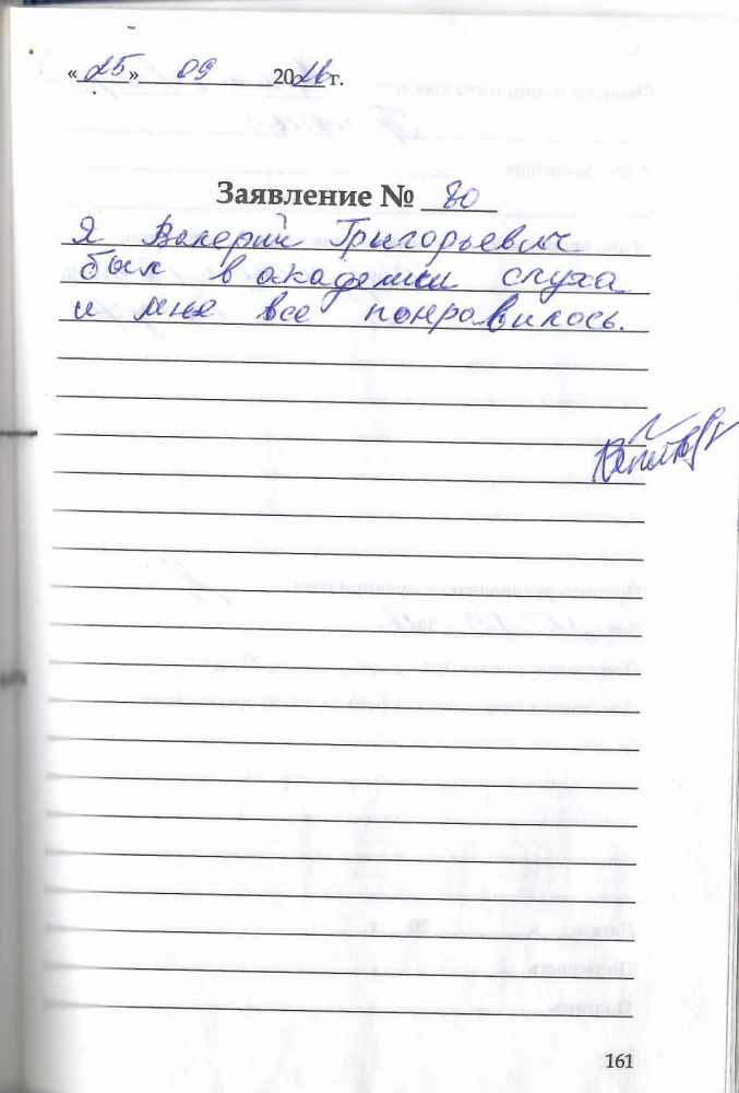 Ипатьев Валерий Григорьевич Ипатьев Валерий Григорьевич