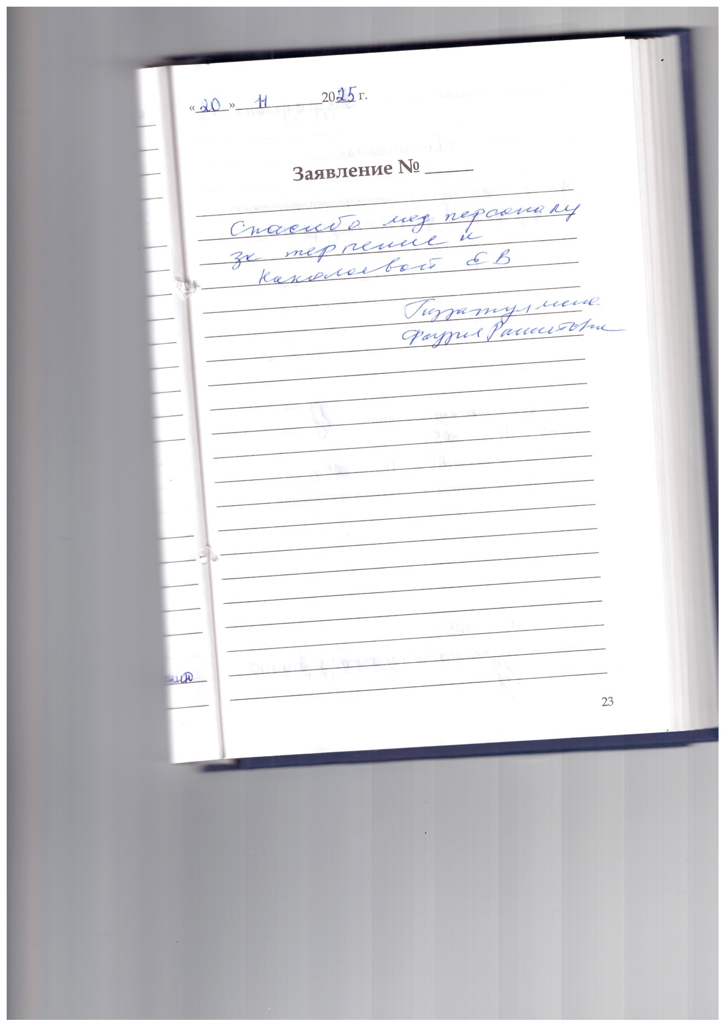 Гиззатуллина Ф.Р. Гиззатуллина Ф.Р.